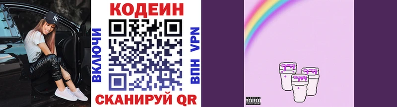 Купить закладки  Буинск  Codein Purple Drank 
