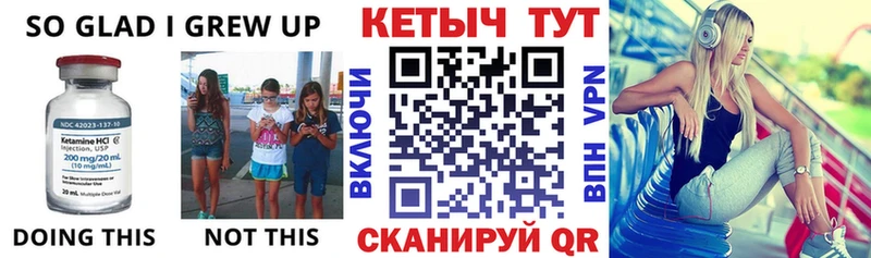 КЕТАМИН VHQ  Купить где  Буинск 