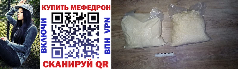 Купить  Буинск  Меф мука 