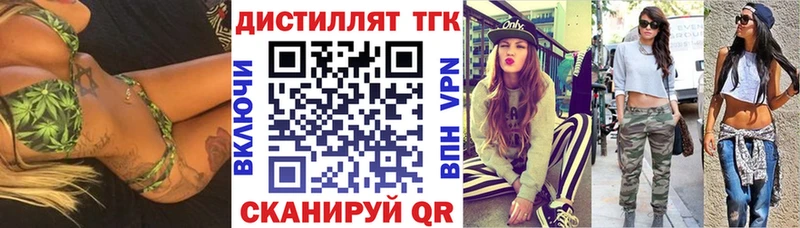 Дистиллят ТГК жижа  Купить где  Буинск 